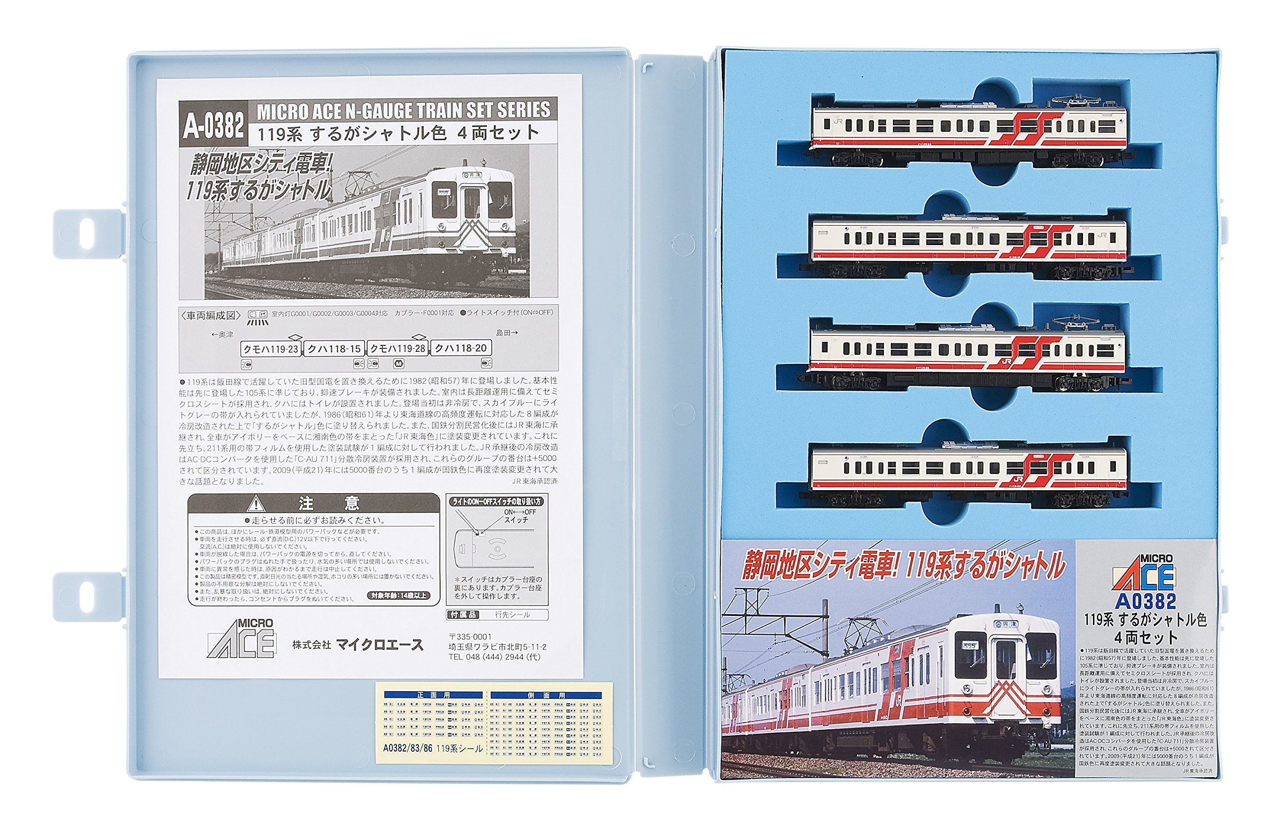 Amazon | マイクロエース Nゲージ 119系 するがシャトル色 4両セット